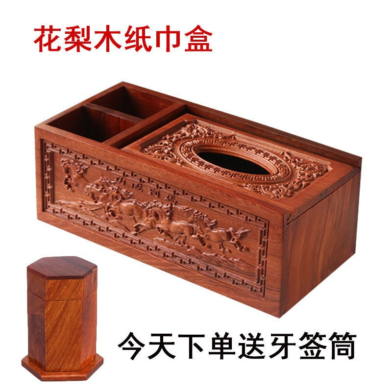 Rosewood กล่องกระดาษห้องนั่งเล่นในครัวเรือนโต๊ะกาแฟเดสก์ท็อปกล่องเก็บสามมิติสีแดง High-End จีน Multi