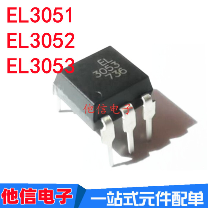 EL3052 EL3053 EL3051 In-Line DIP-5 Phototherapy Isolator Three-End Two-Way Controllable Silicon Opto