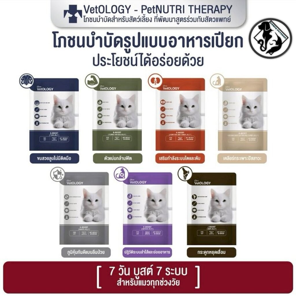 Petheria VetOLOGY เพ็ทเทอเรีย อาหารเปียกแมว สูตรบำรุงสุขภาพ ไม่เติมเกลือ ขนาด 80g