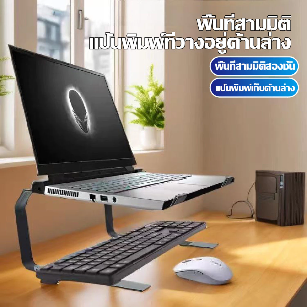 ฐานสูง ขาตั้งแล็ปท็อปอลูมิเนียมอัลลอย ถอดออกได้ระบายความร้อน แท่นวาง Notebook