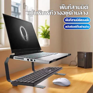 ฐานสูง ขาตั้งแล็ปท็อปอลูมิเนียมอัลลอย ถอดออกได้ระบายความร้อน แท่นวาง Notebook
