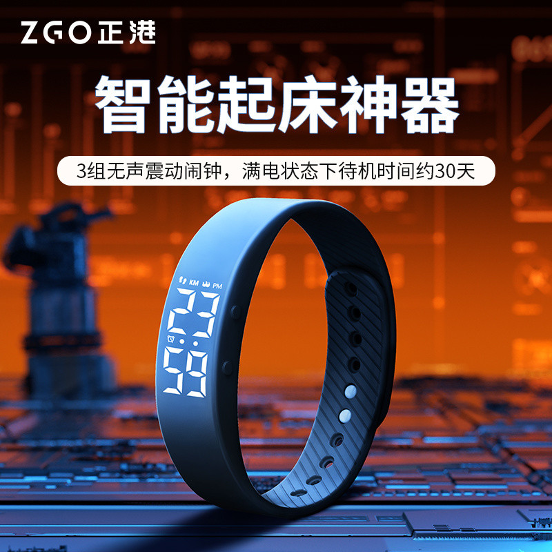 ZGO ZGO สมาร์ทสร้อยข้อมือกีฬาชายหญิงนักเรียนมัธยมต้นสีดําเทคโนโลยีสร้อยข้อมือนาฬิกาปลุกชาร์จกันน้ํา