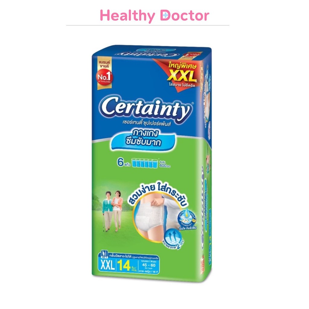 Certainty Superpants เซอร์เทนตี้ กางเกงผ้าอ้อมผู้ใหญ่ ผ้าอ้อมผู้ใหญ่ ขนาด XXL ใหญ่พิเศษ จำนวน 14 ชิ้