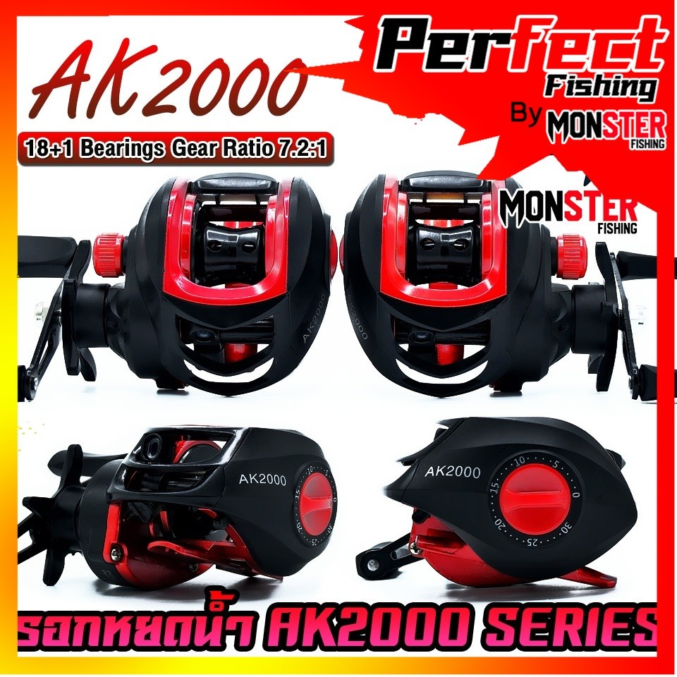 รอกหยดน้ำ AK2000 Series สีดำแดง รอบ 7.2:1 (มีทั้งหมุนซ้ายและหมุนขวา)