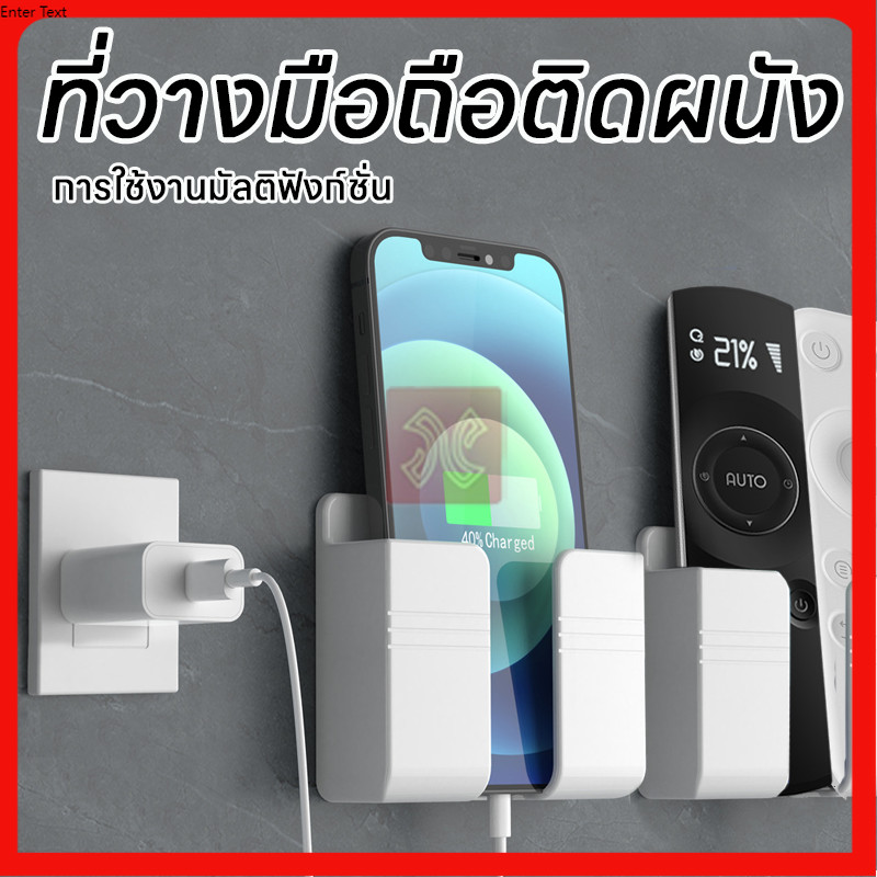 พร้อมส่ง ที่วางโทรศัพท์แบบติดผนัง กล่องเก็บรีโมทติดผนัง วางโทรศัพท์ที่ใส่รีโมทคอนโทรล เก็บโทรศัพท์มือถือ