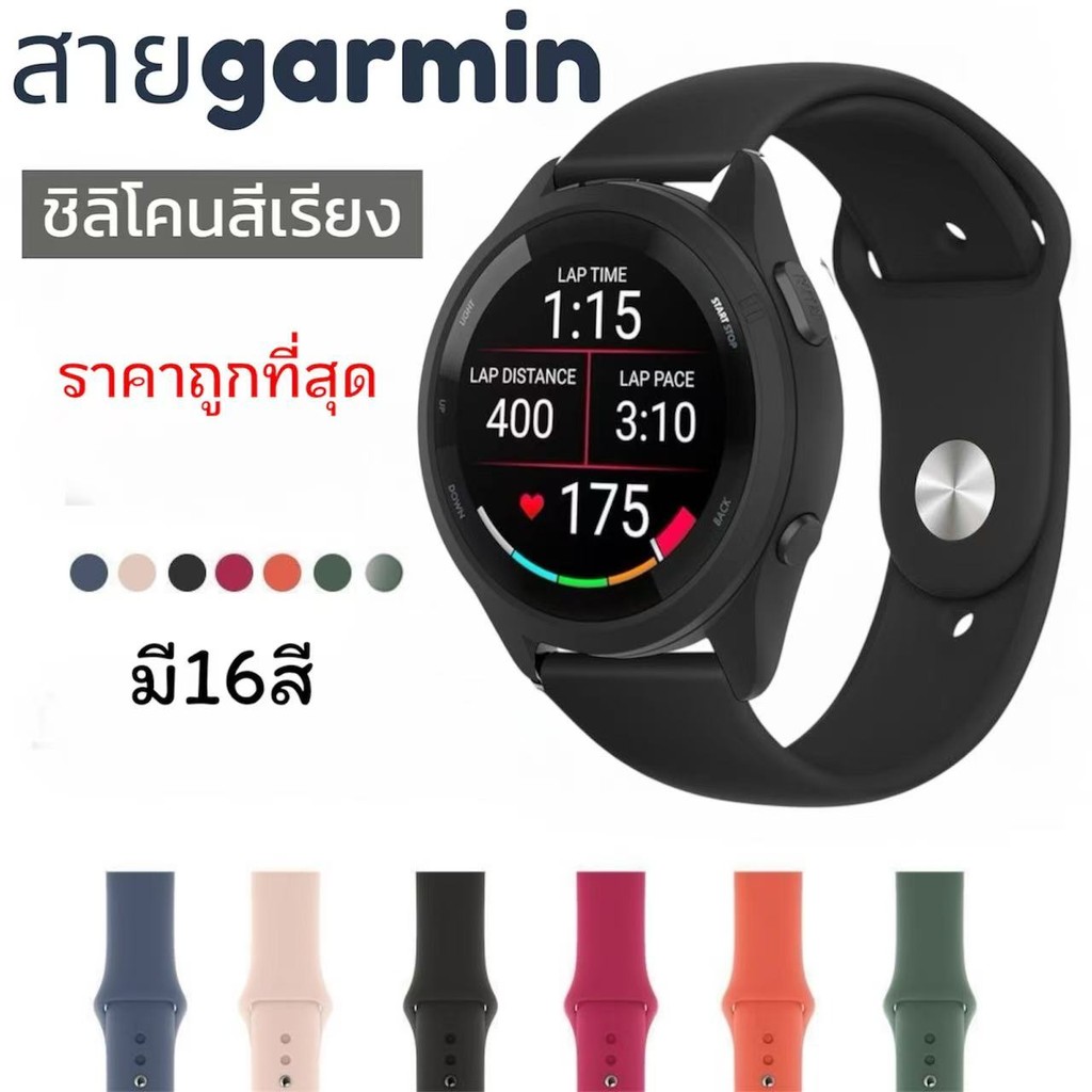 สายนาฬิกาGarmin forerunner165 55 245 645 255 158 245M645M S40 Venu2Venu2plus 3ซิลิโคนสีเรียบ20mm22mm