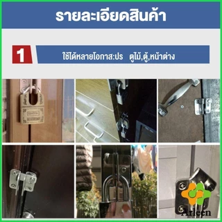 201กลอนสับสายยูสแตนเลสล็อกได้ [ใช้กับ ประตูสวิง ประตูเลื่อน บานเลื่อน กลอนสับล็อคได้ กลอนสับบานเลื่อน หูช้างประตู]