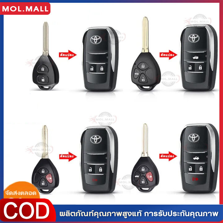 กรอบกุญแจ toyota กรอบกุญแจพับ toyota สำหรับรีโมทศูนย์เท่านั้น* [ รุ่น 2 , 3 และ 4 ปุ่ม ]