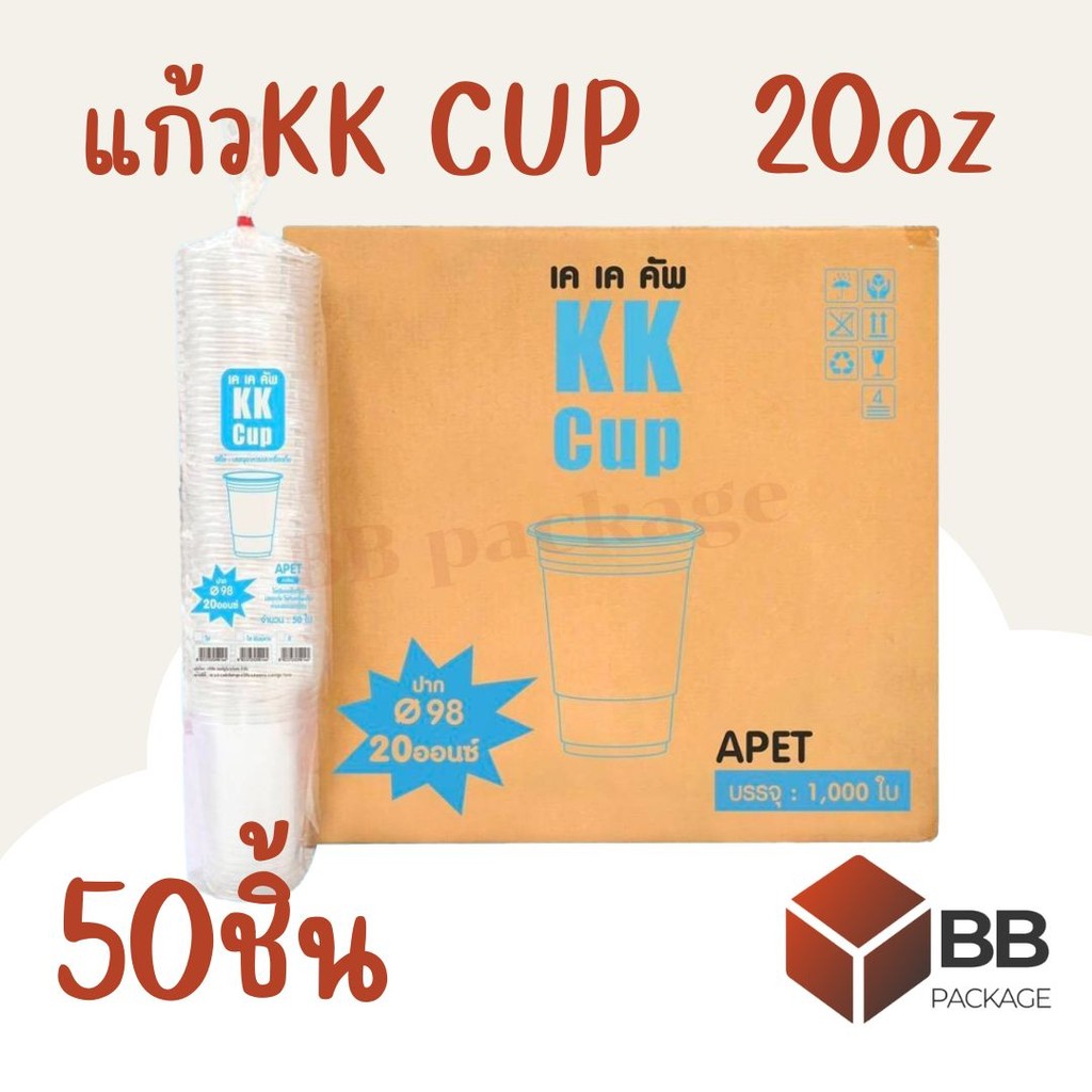แก้วพลาสติก KK CUP แบบเรียบ-ใส ปาก 98m ขนาด 16,20,22oz (50ใบ/แพ็ค)