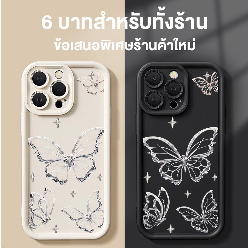 กรณี For iPhone 16 15 14 13 12 11 Pro Max 8 Plus 7 Plus XR X XS Max 7 8 SE ผีเสื้อสีเงิน เคสโทรศัพท์มือถือ สำหรับรุ่น