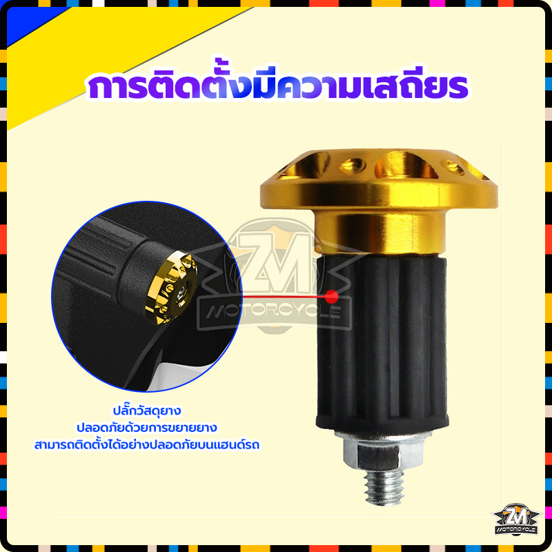 ปลายแฮนด์แต่ง ตุ้มปลายแฮนด์ อลูมิเนียมอัลลอยด์ (1 คู่) มีให้เลือก 5สี การติดตั้งแบบไม่สูญเสีย อลูมิเนียมอัลลอยด์ - รูปที่ 6