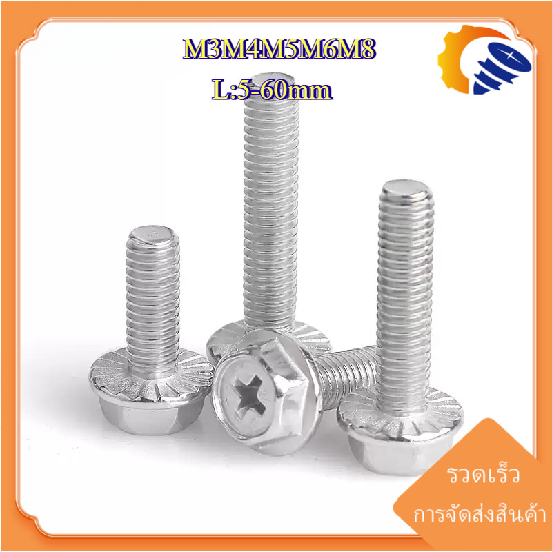 [ZY02-TH-X] Indented Hex Washer Machine Screw SUS304 น็อต สกรู หัวหกเหลี่ยม ติดแหวน แฉก เกลียวมิล หยาบ M3M4M5M6M8