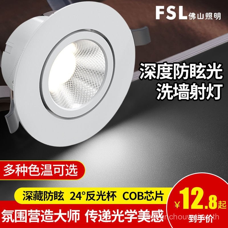 FSL Foshan โคมไฟเพดาน LED cob สปอตไลท์โคมไฟวัวฝังร้านเสื้อผ้าทางเข้า4W ดาวน์ไลท์