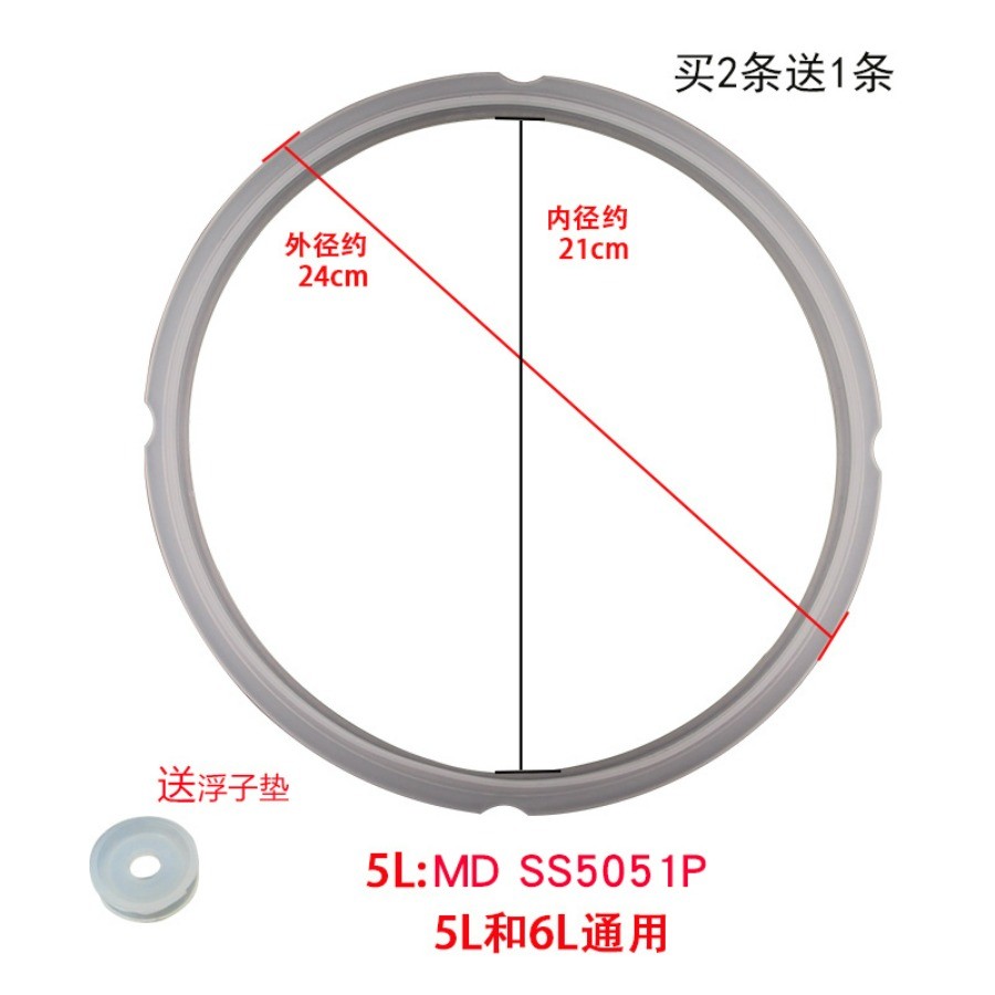 MY-SS5051P/PSS5051P PSS5051P หม้อความดันแหวนปิดผนึกแหวนยางแหวนหม้อ