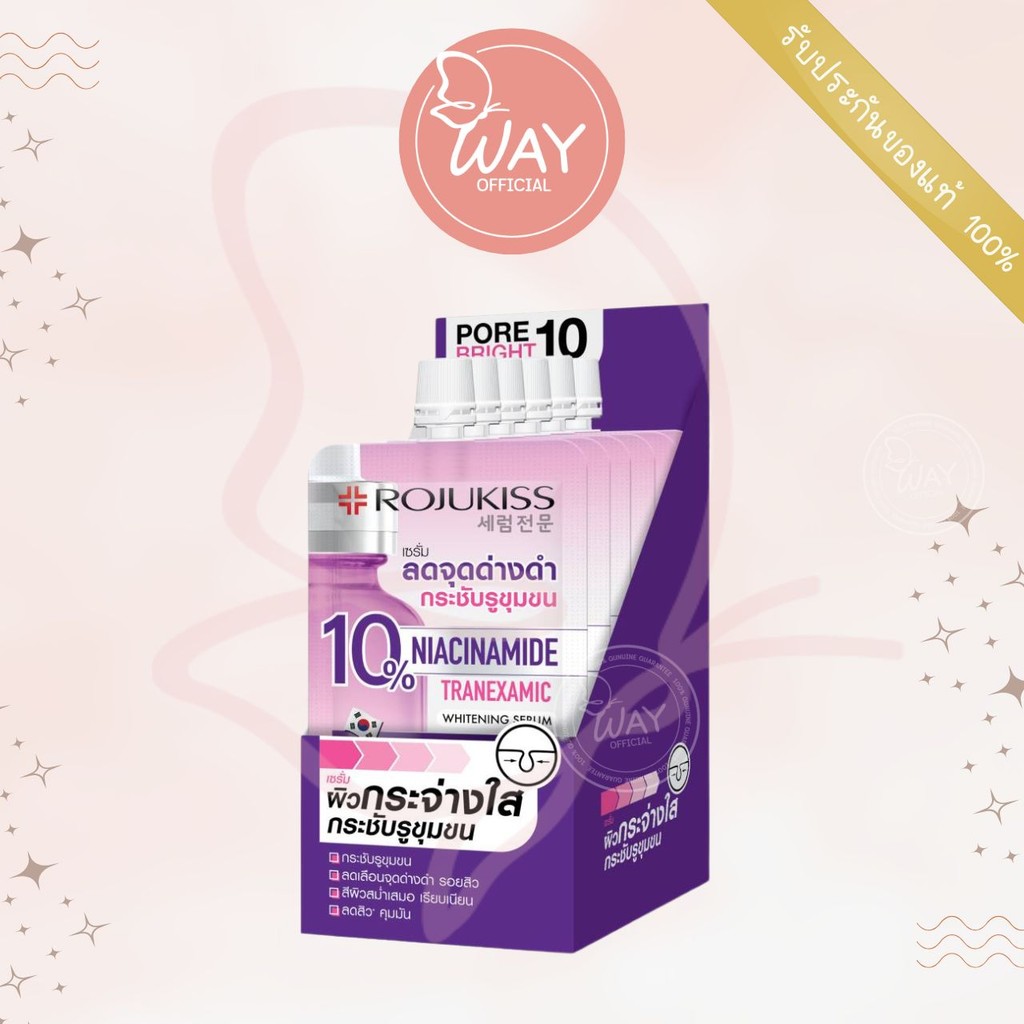 [กล่อง x6] Rojukiss Porebright 10 Whitening Serum 8ml โรจูคิส พอร์ไบรท์ 10 ไวท์เทนนิ่ง เซรั่ม 8ml