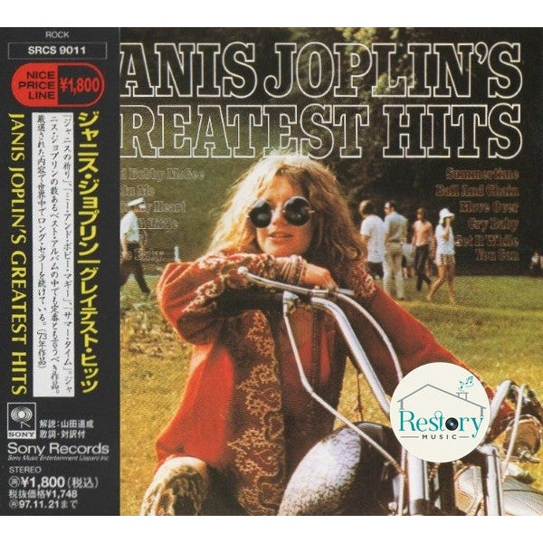 ซีดี Janis Joplin - Janis Joplin's Greatest Hits (CD) (VG+)