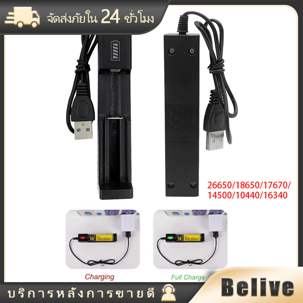เครื่องชาร์จถ่าน 18650 3.7V แท่นชาร์จแบตเตอรี่ใช้ได้หลายรุ่น รางชาร์จ