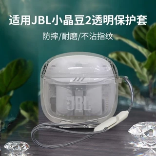 เหมาะสําหรับ JBL TUNE FLEX 2 เคสป้องกันโปร่งใสสูงรวมทุกอย่าง Jingdou 2 ชุดหูฟังบลูทูธเคสใสนุ่ม