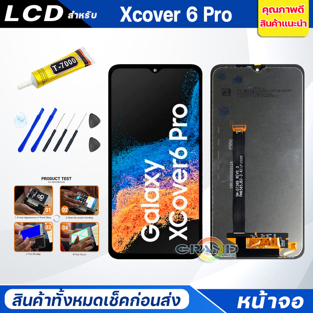 จอชุด samsung Xcover 6 Pro หน้าจอ จอ + ทัช ซัมซุง กาแลคซี่ Xcover 6 Pro Lcd Screen Display Touch sam