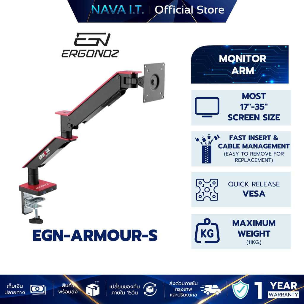 ergonoz EGN-ARMOUR-S ขาตั้งจอคอมพิวเตอร์