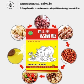 กาวดักหนู กาวดักหนู เหนียวพิเศษ ติดทน ไม่ไหลเยิ้ม ปลอดสารพิษ สามารถใช้ได้ทั้งสองด้าน