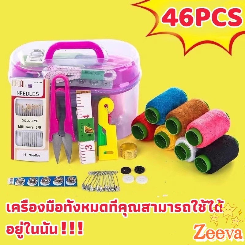ZEEVA DIY อุปกรณ์เย็บผ้า ด้าย เข็ม ครบเซ็ท ขนาดพกพา คละสี Sewing set
