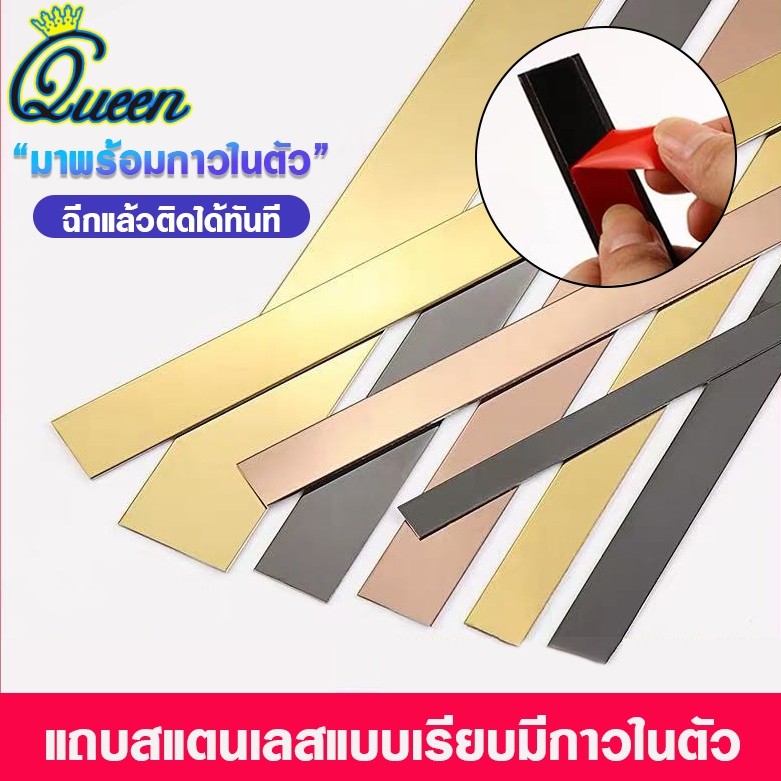 3เมตร แผ่นสแตนเลส แท้แบบเงา wallpaper สีทอง, สีโรสโกลด์ มีกาว2หน้า ยาว3เมตร สติกเกอร์ วอลเปเปอร์ ตกแต่งบ้าน