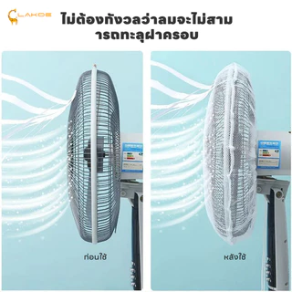LAKOEMALL ฝาครอบพัดลม ตาข่ายพัดลม ลวดลายการ์ตูน คลุมพัดลม ครอบพัดลม พัดลม 40-50 ซม. ที่คลุมพัดลม