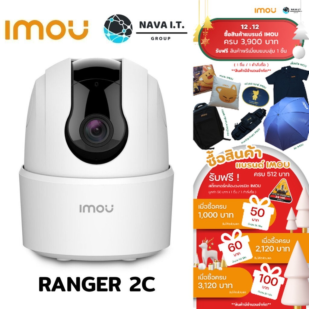 มีส่งด่วน IMOU RANGER 2C/ RANGER2/ A1/ A2 (IPC-A22EP) WIFI 3.6MM 2MP ประกัน 2 ปี