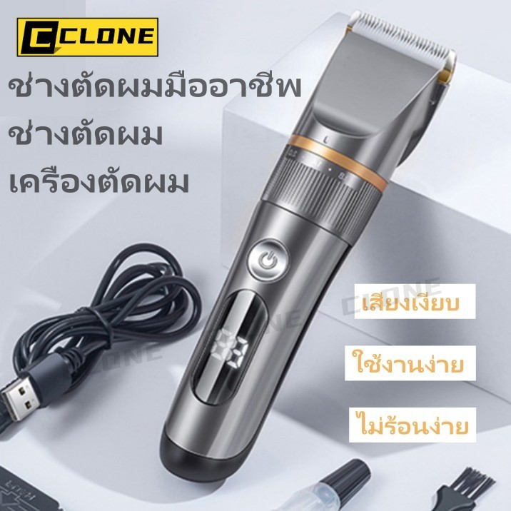 ปัตตาเลี่ยนไร้สาย ช่างตัดผม ตัดผม ชาร์จ USB ได้ ร้านตัดผม จอแสดงผลแบตเตอรี่ Haircut Clipper Trimmer Salon Barber