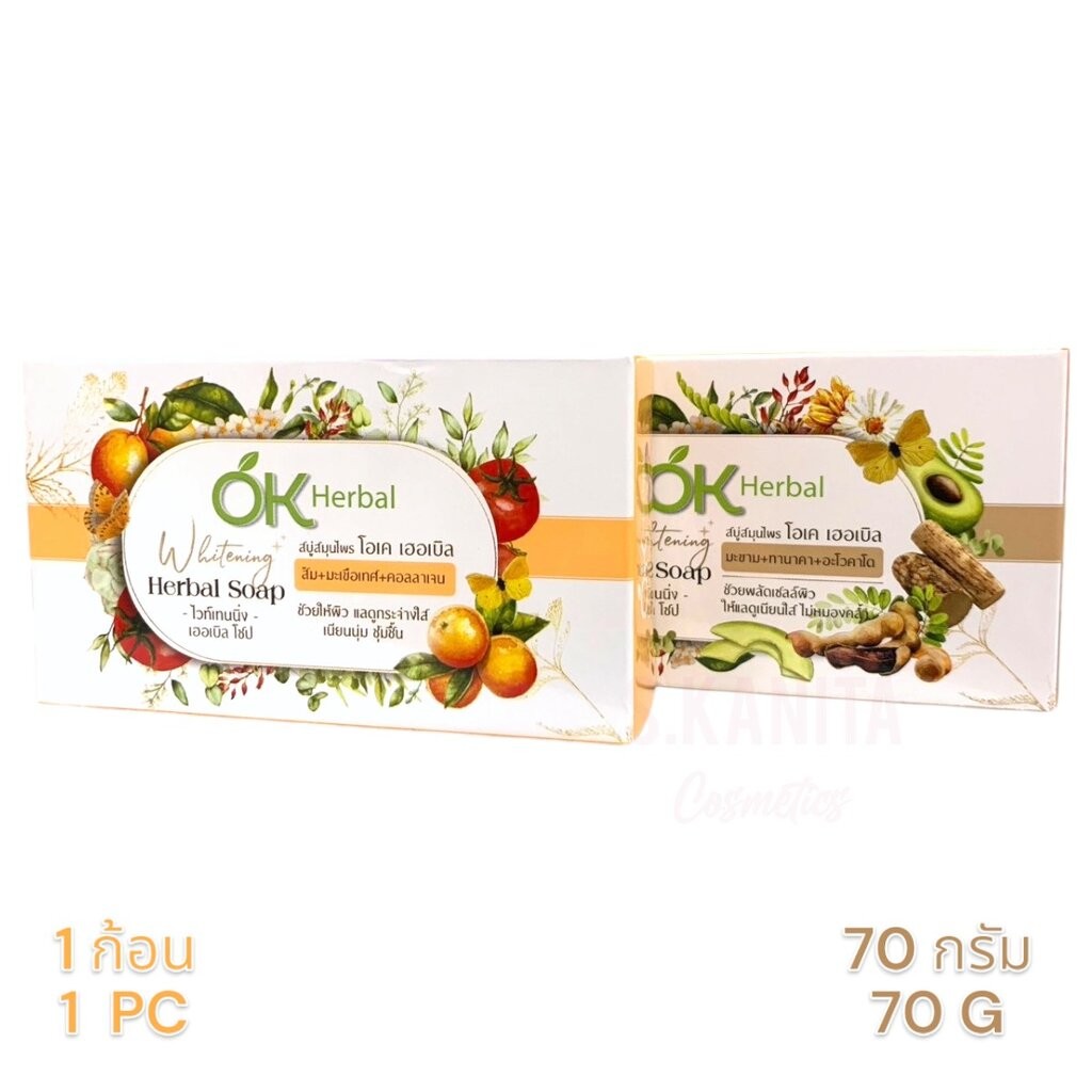 OK Herbal โอเค เฮอเบิล โซป สบู่สมุนไพร (70 กรัม) Herbal Soap (70 G)