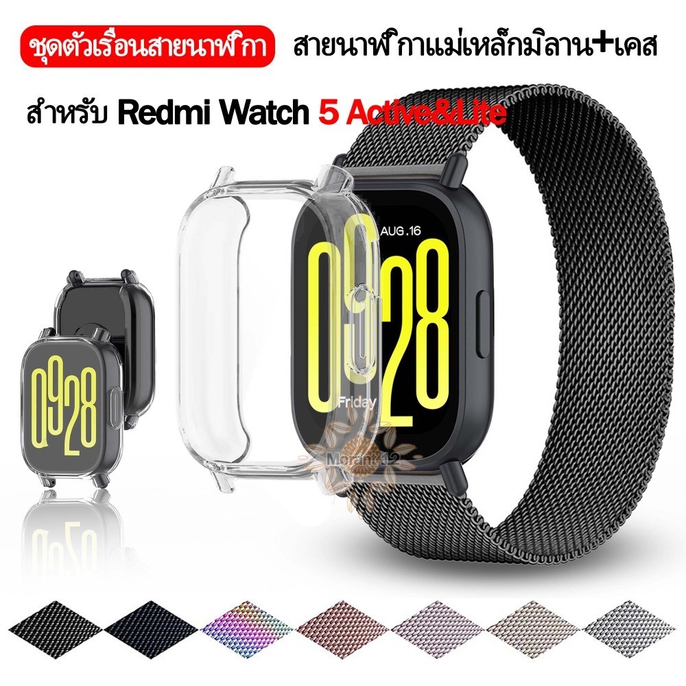 โลหะ Magnetic redmi watch active 5 strap ,redmi watch lite 5 สาย ,redmi watch lite 5 case,redmi watc