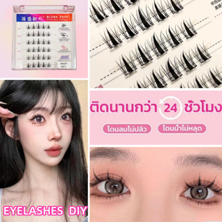 【ขนตาปลอมมีกาวในตัว 】ขนตาปลอมมีกาว  ขนตาทรงบาร์บี้  ขนตาปลอม…