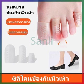 Sanli ที่สวมนิ้วเท้าระบายอากาศได้, ซิลิโคนป้องกันนิ้วเท้าระบ…