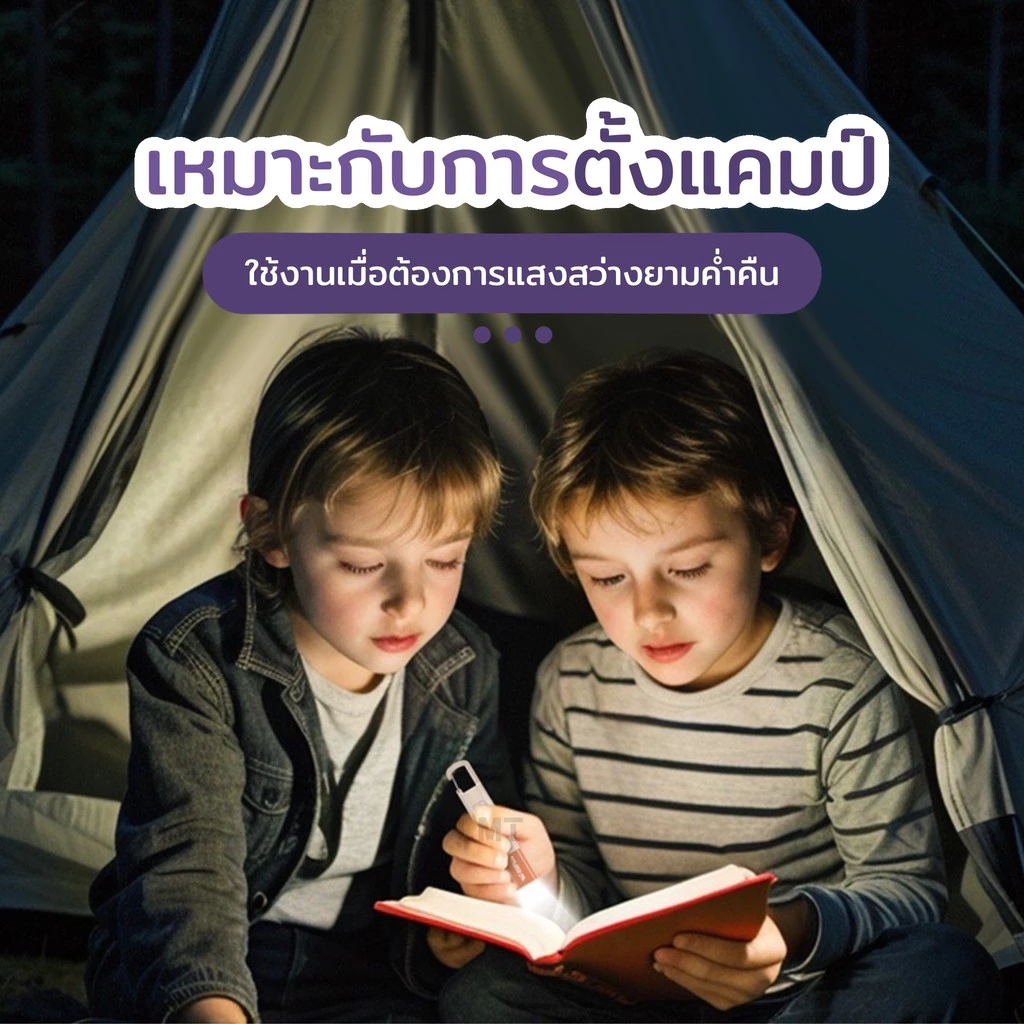 ไฟฉาย LED Smiling SHARK อเนกประสงค์ ชาร์จได้ กันน้ำ thumbnail 6