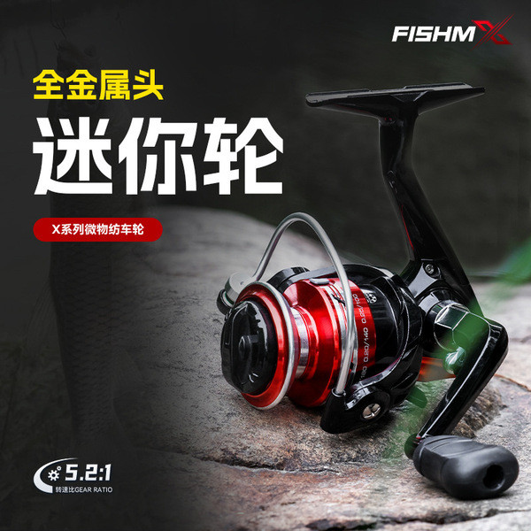 รอกชิมาโน่ รอก Yongshun FishMX ถ้วยลวดโลหะสากลไมโครรอกตกปลาน้ำหนักเบา Luya Textile Wheel 500 Type 80