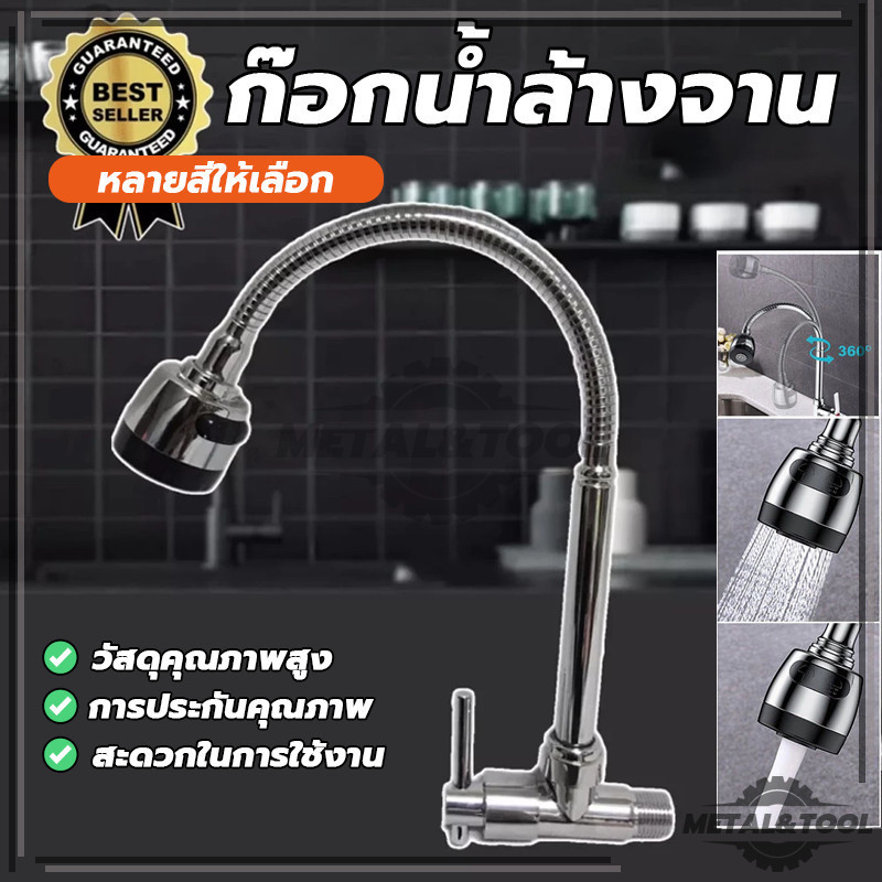 ปรับระดับได้ ก๊อกน้ำอ่างล้างหน้า แบบติดผนัง ก๊อกน้ําแนวตั้ง คอโค้งแรงดันน้ําขนาดใหญ่ ล้างจานง่าย