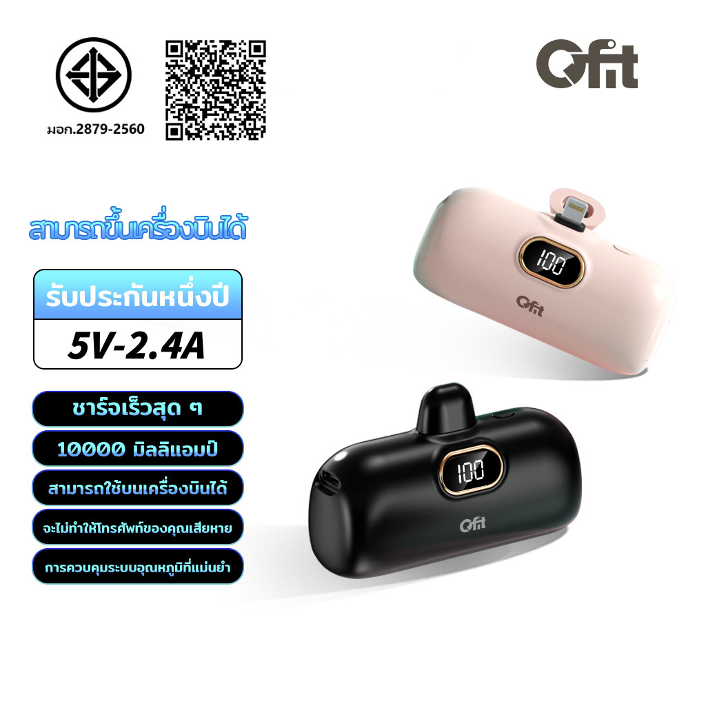 Qfit P19 แบตสำรอง แบตเตอรี่สํารอง 1,000mAh แบบพกพา Powerbank Mini ชาร์จเร็ว พาวเวอร์แบงค์ มินิ พกพา Type-C/phone