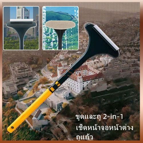 Tesco แปรงทำความสะอาดมุ้ง 2-in-1 แปรงทำความสะอาดมุ้ง ทำความสะอาดกระจก มุ้งลวด
