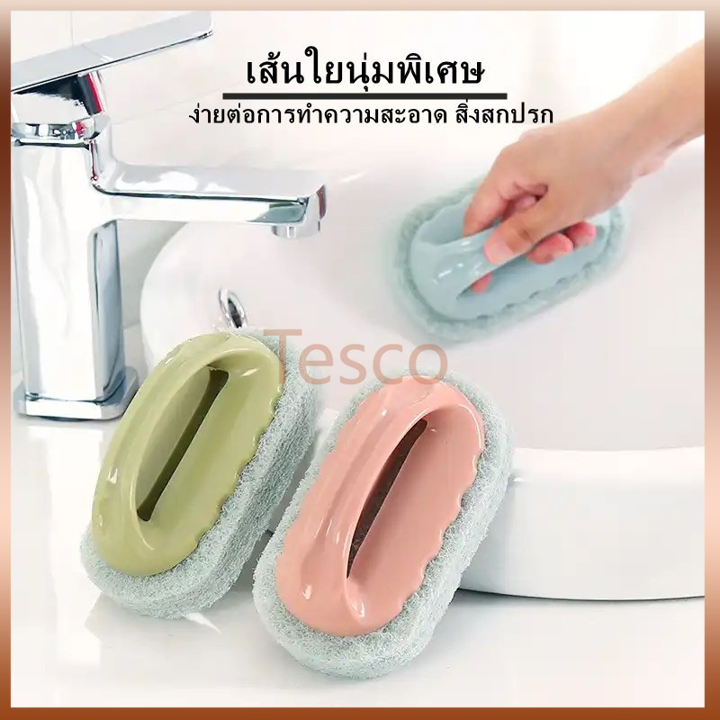 Tesco แปรงทำความสะอาดอเนกประสงค์สำหรับขัดพื้นห้องครัวและห้องน้ำ