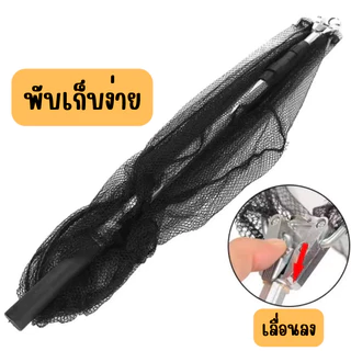 🥕🥕สวิงตักปลา ยืดหดได้ กระชอนตักปลา อุปกรณ์ตกปลา แบบพับเก็บได้ G0008