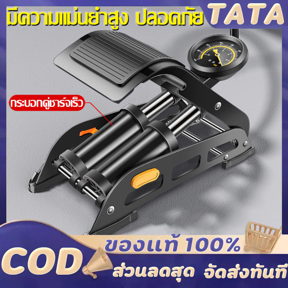 สูบลมแบบเท้าเหยียบ ที่เติมลมจักรยาน สูบลมจักรยานยนต์ ลูกบอล รถยนต์ ที่สูบลมจักรยาน Portable พกพาสะดวก แข็งแรงทนท