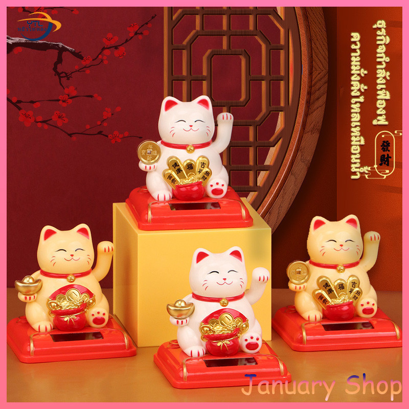 แมวกวักนำโชค Cat Happy พลังงานแสง Solar (กวักได้) น่ารัก ทุกรุ่น ของขวัญปีใหม่ โต๊ะทำงาน หน้ารถ ของขวัญ ของขวัญ