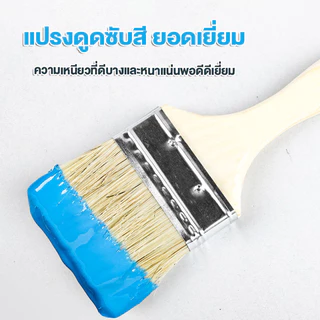 แปรงทาสี แปรงขนสัตว์ ล้างแล้วนำไปใช้ใหม่ได้ อุปกรณ์ทาสี Paint brush 1/2นิ้ว