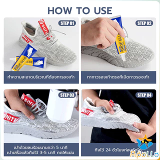 Apollo กาวติดรองเท้า 60ml เหนียวแน่นติดทน กันน้ำ เครื่องมือซ่อมรองเท้า Shoe glue
