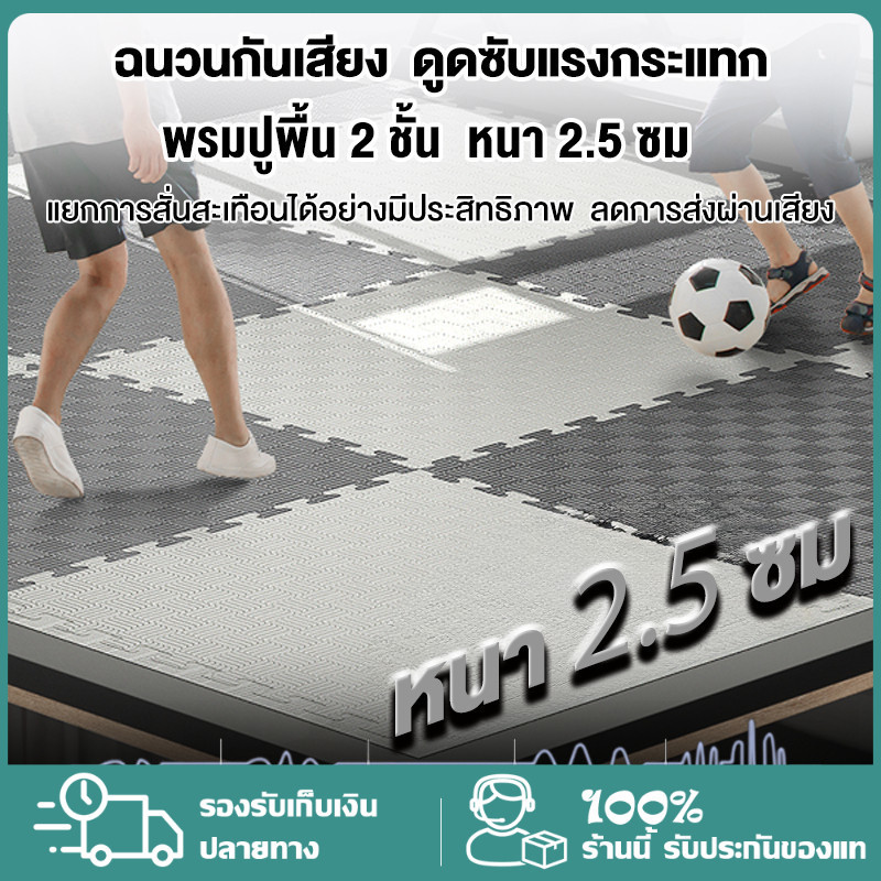 YTL หนาพิเศษ 2.5CM แผ่นโฟมรองคลาน EVA เสื่อยางฟิตเนส เสื่อโยคะ เสื่อโฟมดูดซับแรงกระแทก 100*100CM