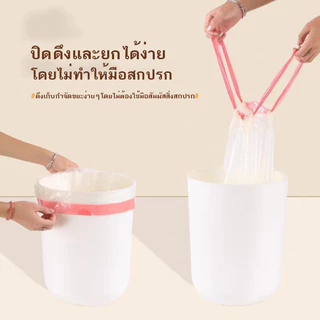 Garbage bag ถุงขยะแบบม้วน ถุงขยะพลาสติก ถุงขยะแบบมีเชือกรูด / แบบไม่มีเชือกรูด / แบบมีแถบกาวติดรถ