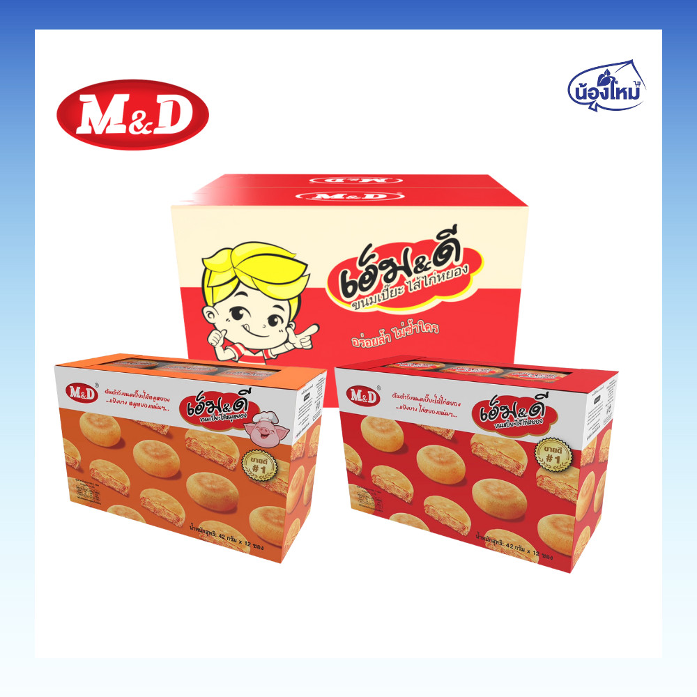 MD เอ็มดี ขนมเปี๊ยะ 42กรัม ยกแพ็ค (144ชิ้น)
