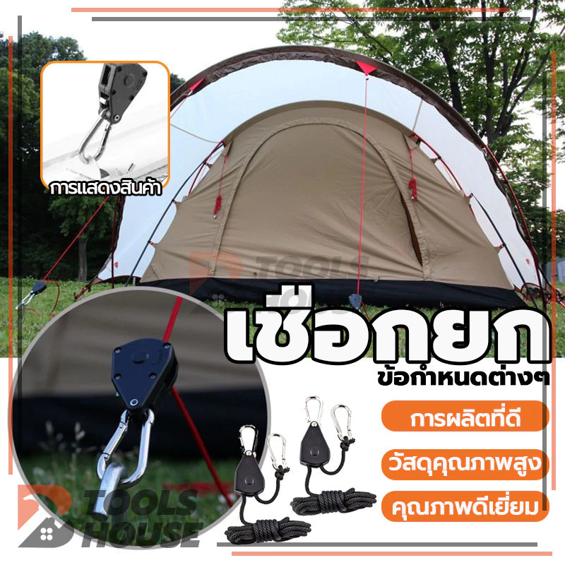 รอกเชือกปรับระดับ 1/8 นิ้ว สำหรับเต็นท์และพัดลม thumbnail 6