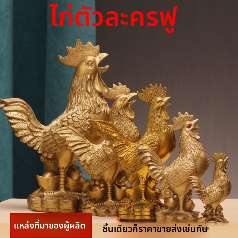 ทองแดงไก่ Golden Rooster เครื่องประดับ Ingot Big Rooster ทองแดง Golden Rooster เครื่องประดับทองแดง R